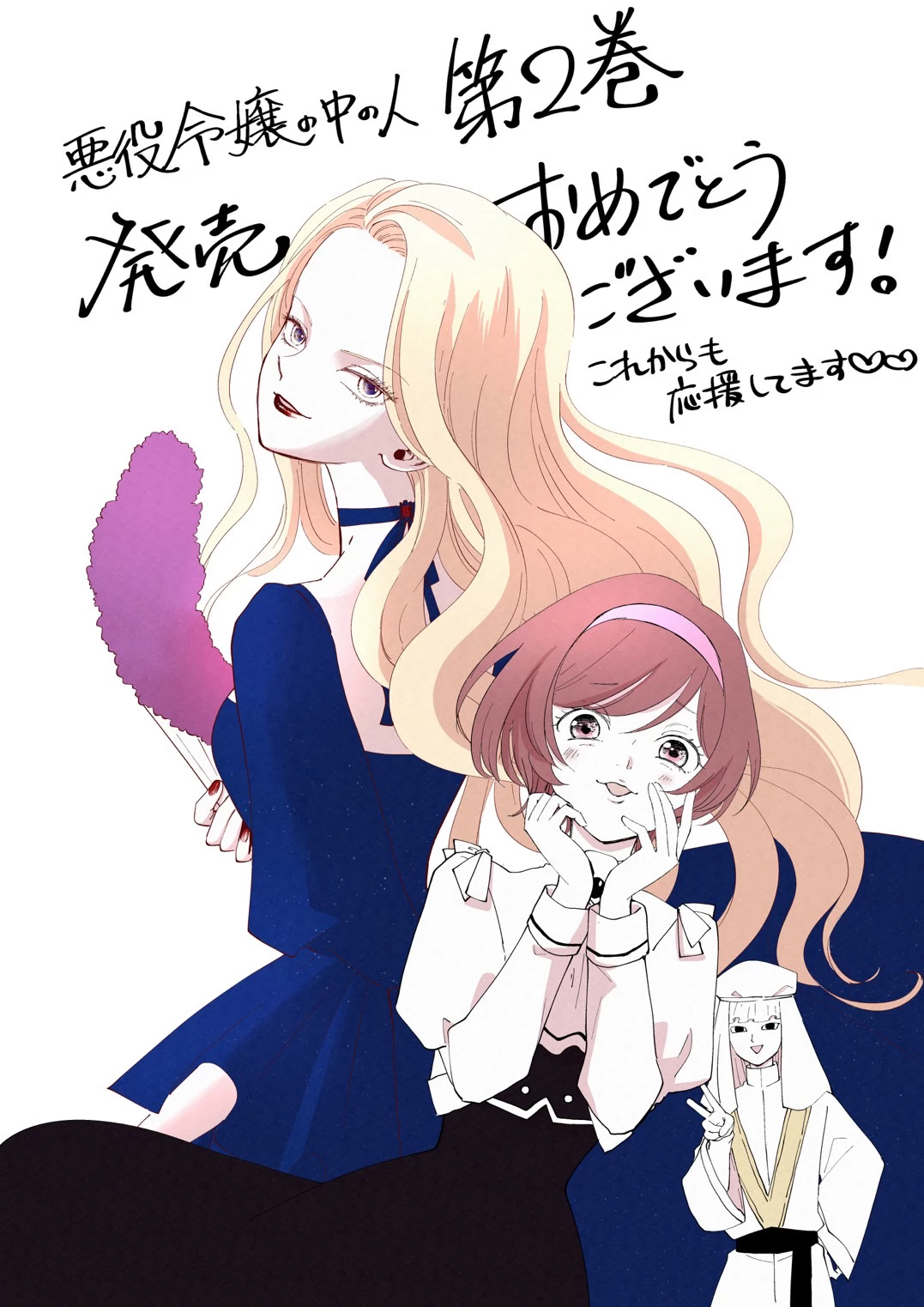 The One Within The Villainess Chapter 8.5 - 17