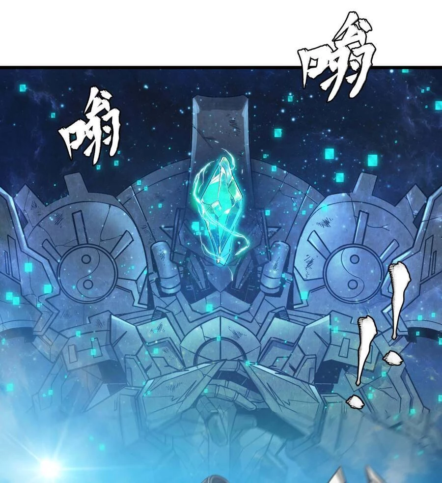Tinh Giáp Hồn Tướng Chapter 7 - 17