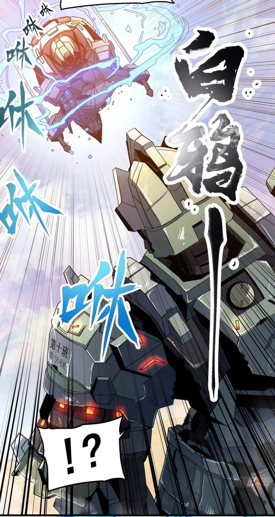 Tinh Giáp Hồn Tướng Chapter 8 - 30