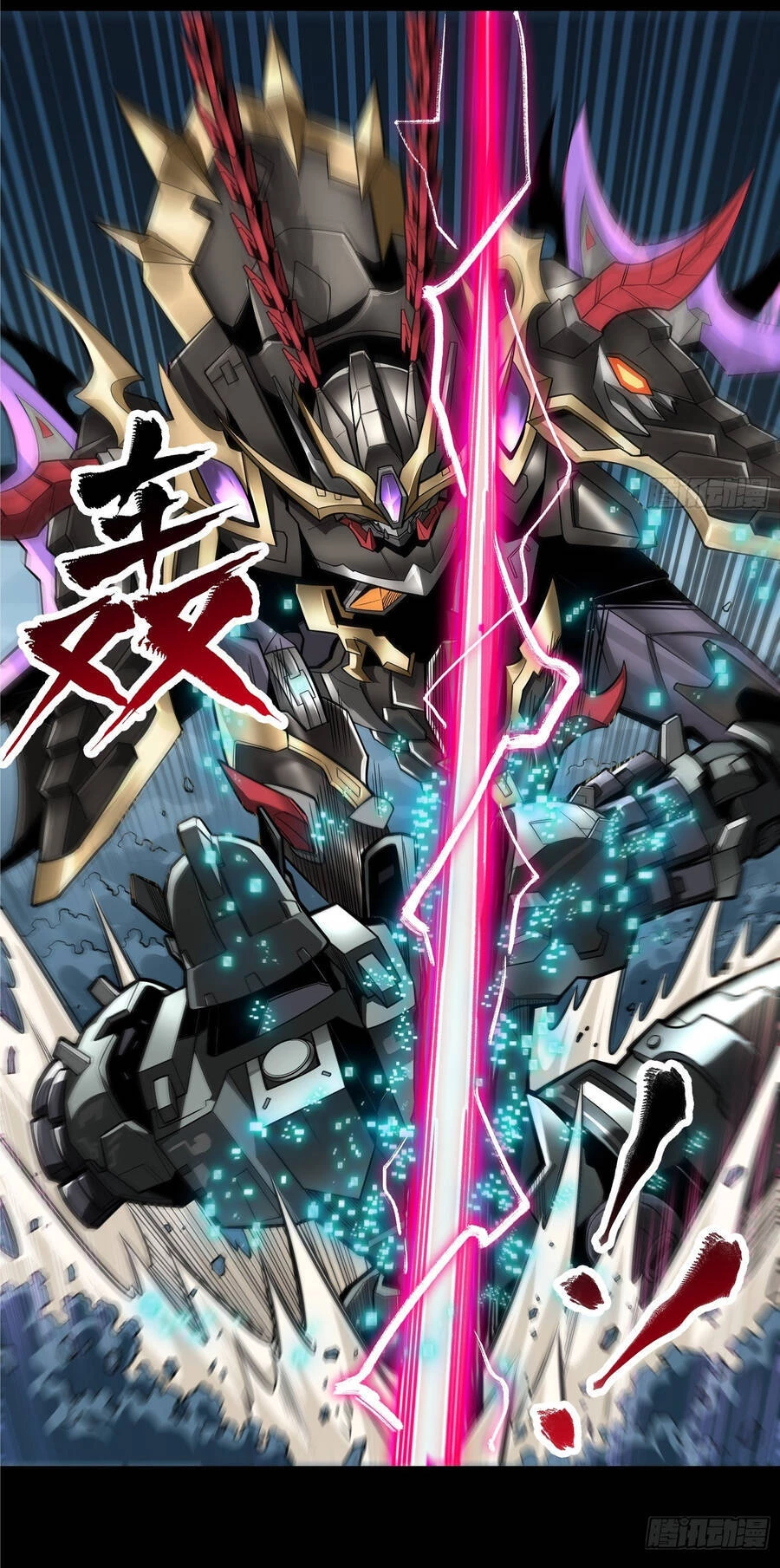 Tinh Giáp Hồn Tướng Chapter 17 - 24