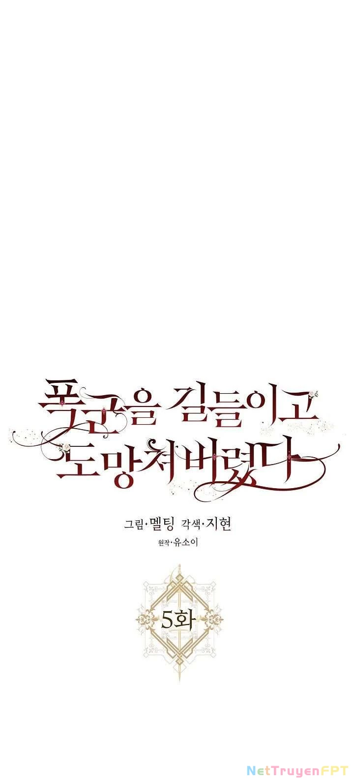 Tôi Đã Thuần Hóa Một Tên Bạo Chúa Và Chạy Trốn Chapter 5 - 11