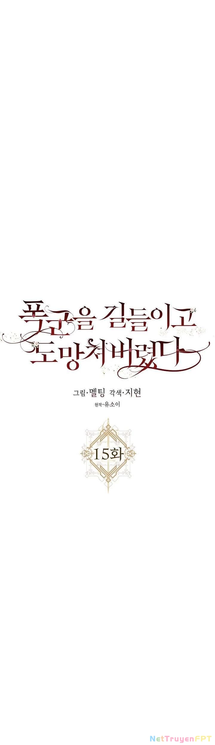 Tôi Đã Thuần Hóa Một Tên Bạo Chúa Và Chạy Trốn Chapter 15 - 10