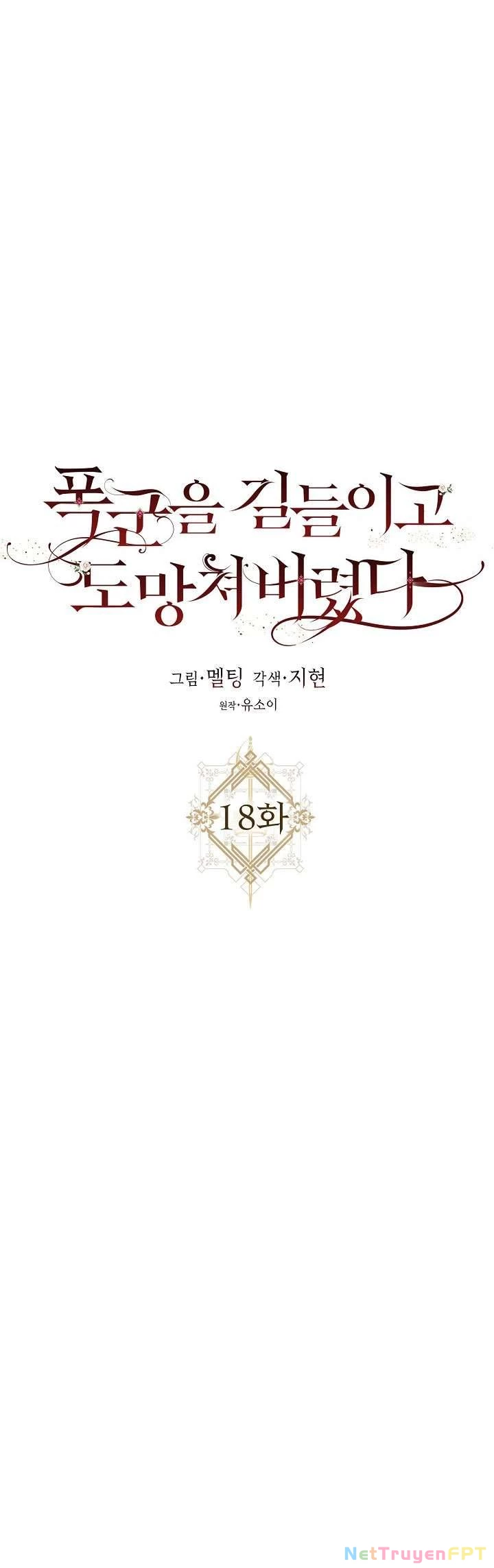 Tôi Đã Thuần Hóa Một Tên Bạo Chúa Và Chạy Trốn Chapter 18 - 8