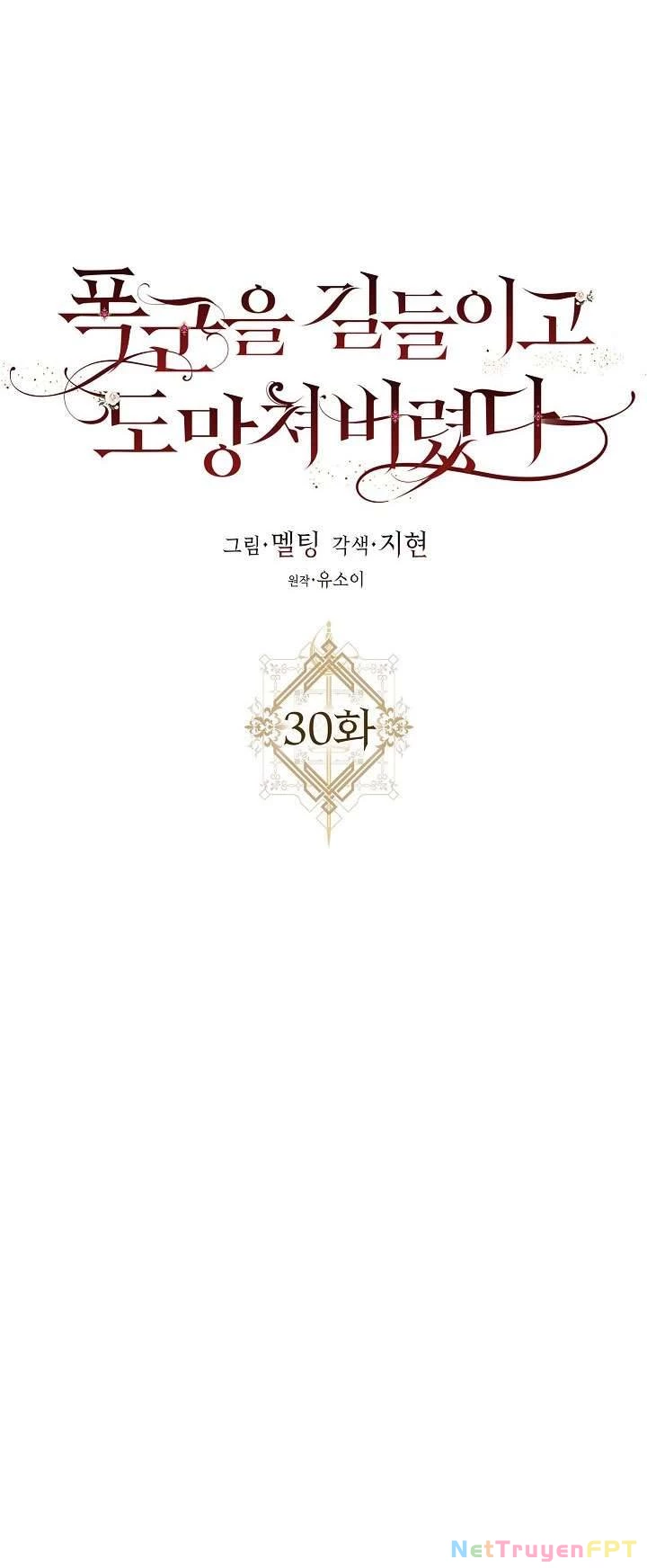 Tôi Đã Thuần Hóa Một Tên Bạo Chúa Và Chạy Trốn Chapter 30 - 8