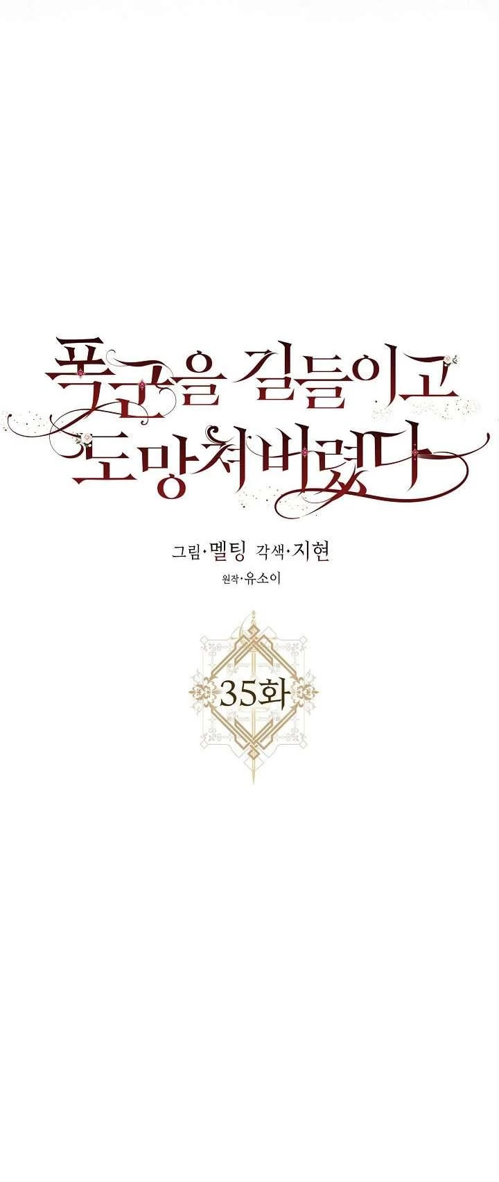 Tôi Đã Thuần Hóa Một Tên Bạo Chúa Và Chạy Trốn Chapter 35 - 5