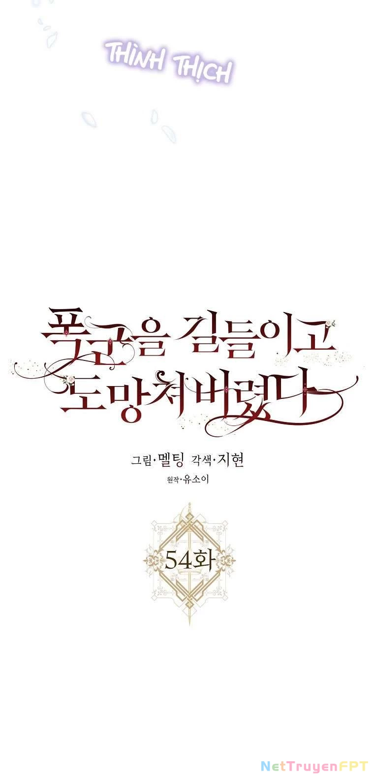 Tôi Đã Thuần Hóa Một Tên Bạo Chúa Và Chạy Trốn Chapter 54 - 9
