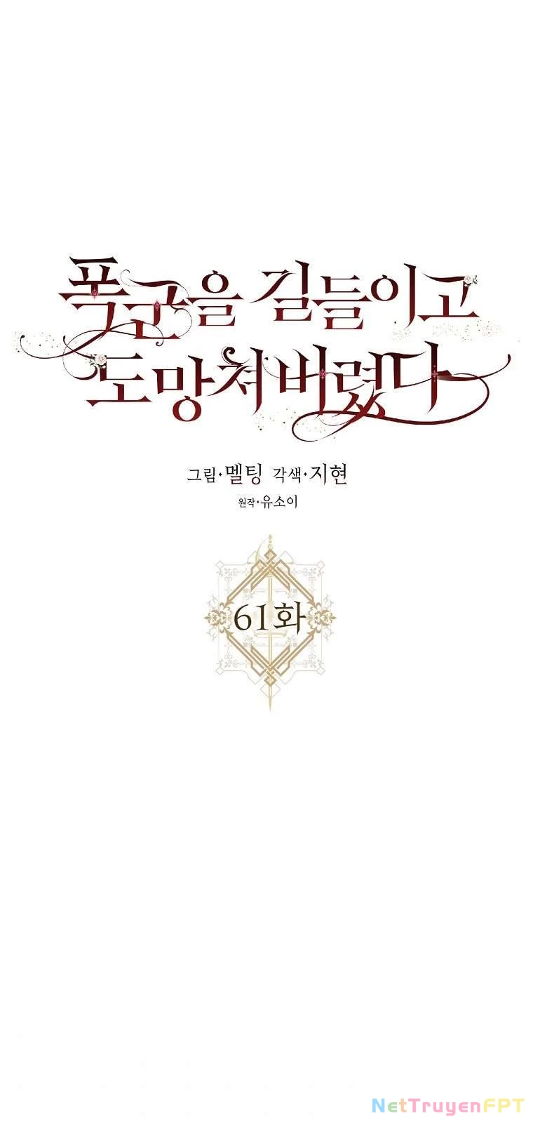 Tôi Đã Thuần Hóa Một Tên Bạo Chúa Và Chạy Trốn Chapter 61 - 16