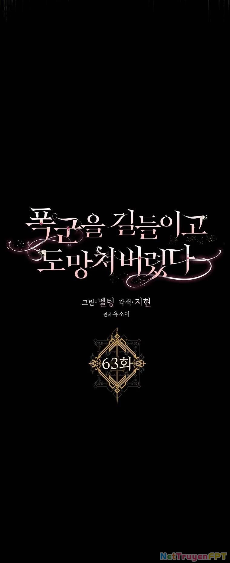 Tôi Đã Thuần Hóa Một Tên Bạo Chúa Và Chạy Trốn Chapter 63 - 6