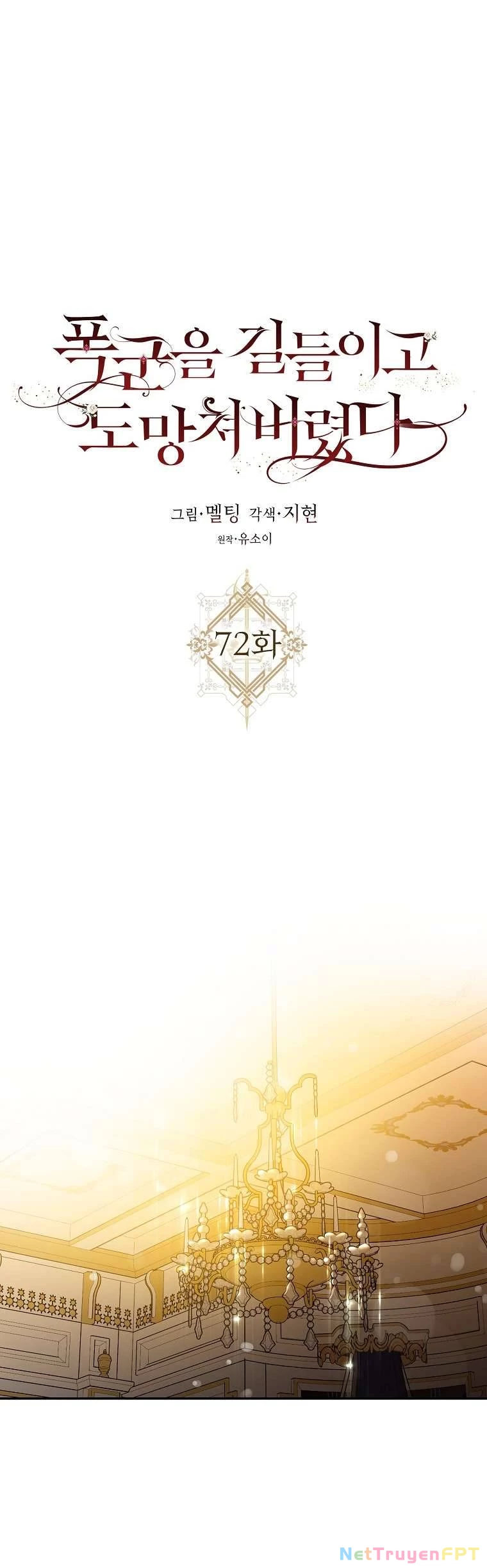 Tôi Đã Thuần Hóa Một Tên Bạo Chúa Và Chạy Trốn Chapter 72 - 3