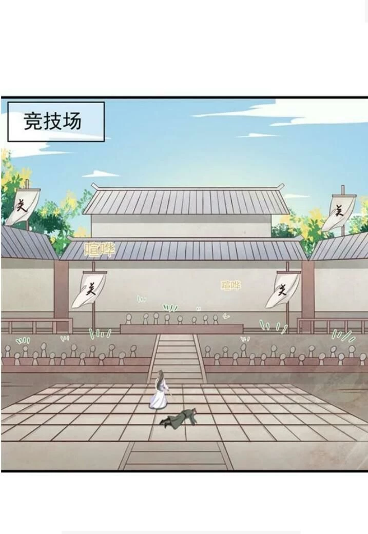 Tuyệt Sắc Quyến Rũ: Quỷ Y Chí Tôn Chapter 55 - 5