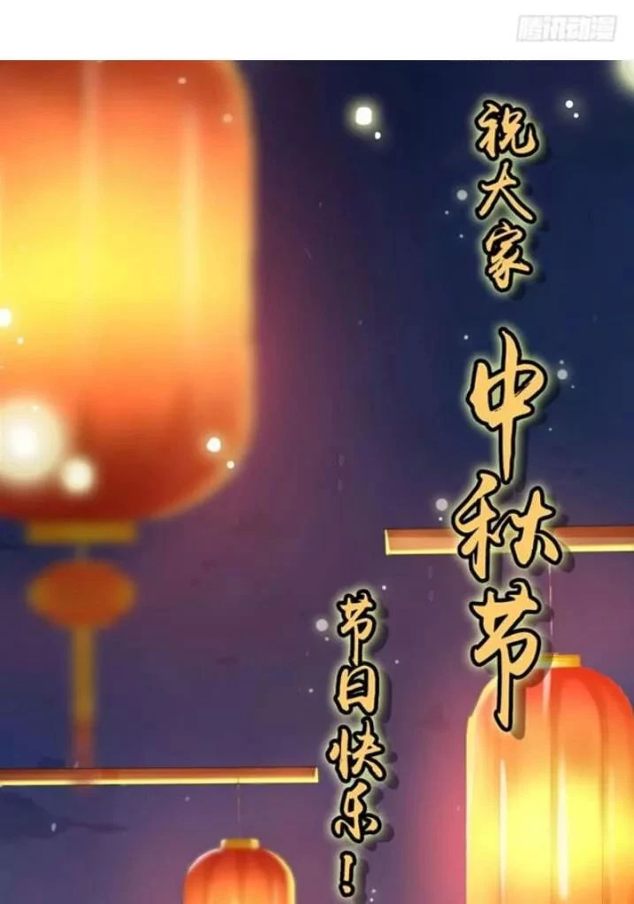 Tuyệt Sắc Quyến Rũ: Quỷ Y Chí Tôn Chapter 75 - 37