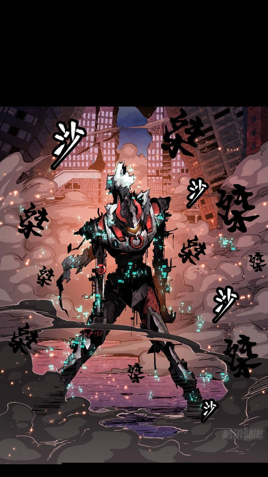 Tinh Giáp Hồn Tướng Chapter 53 - 27