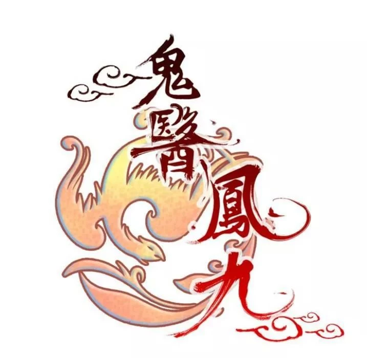 Tuyệt Sắc Quyến Rũ: Quỷ Y Chí Tôn Chapter 135 - 7