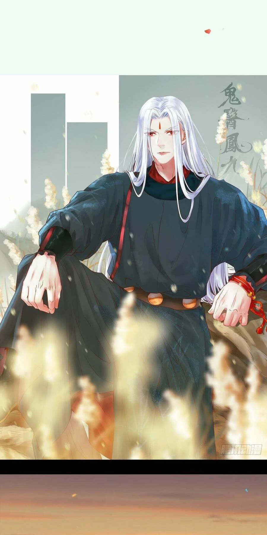 Tuyệt Sắc Quyến Rũ: Quỷ Y Chí Tôn Chapter 470 - 1