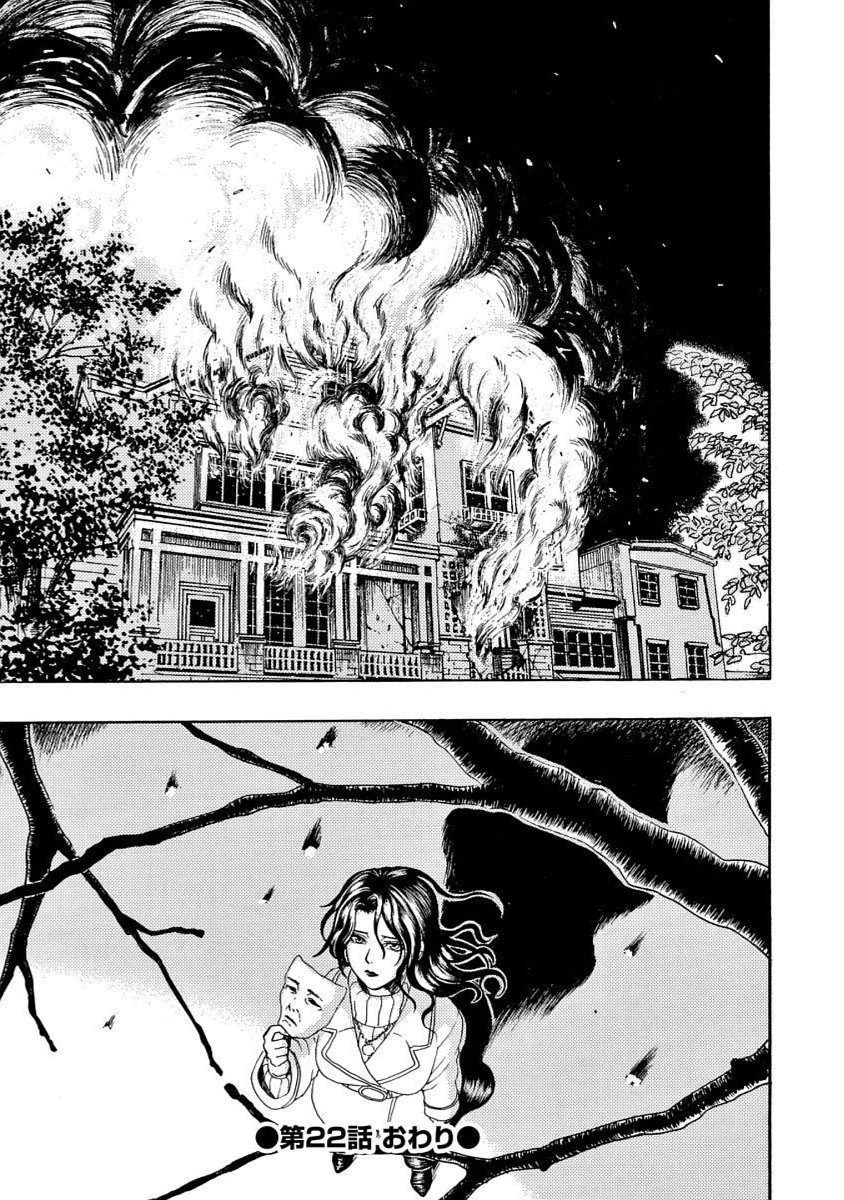 Vì Hận Tái Sinh ~Người Phụ Nữ Vì Phục Thù Mà Từ Bỏ Gương Mặt Của Mình~ Chapter 22 - 32