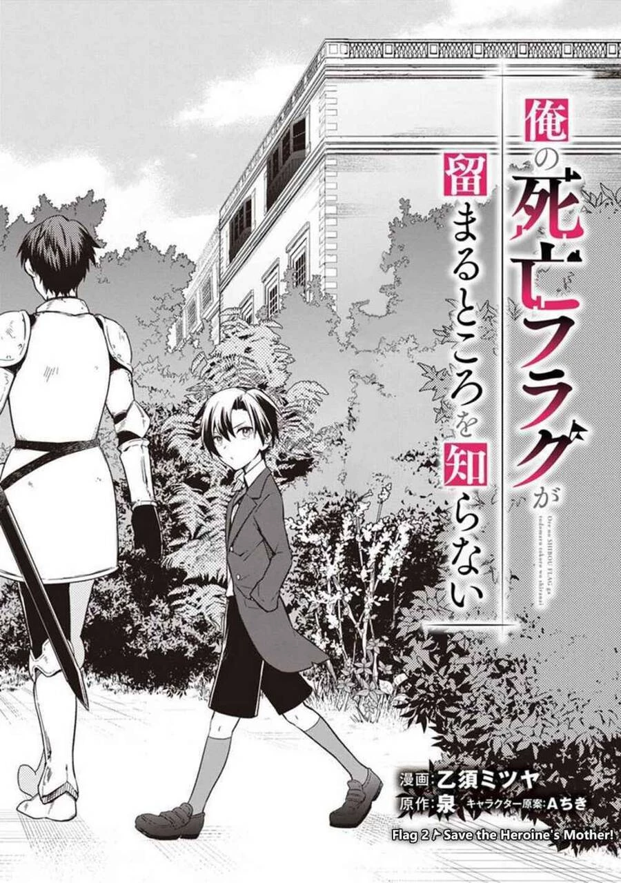 My Death Flags Show No Sign Of Ending. Chapter 2 - 2