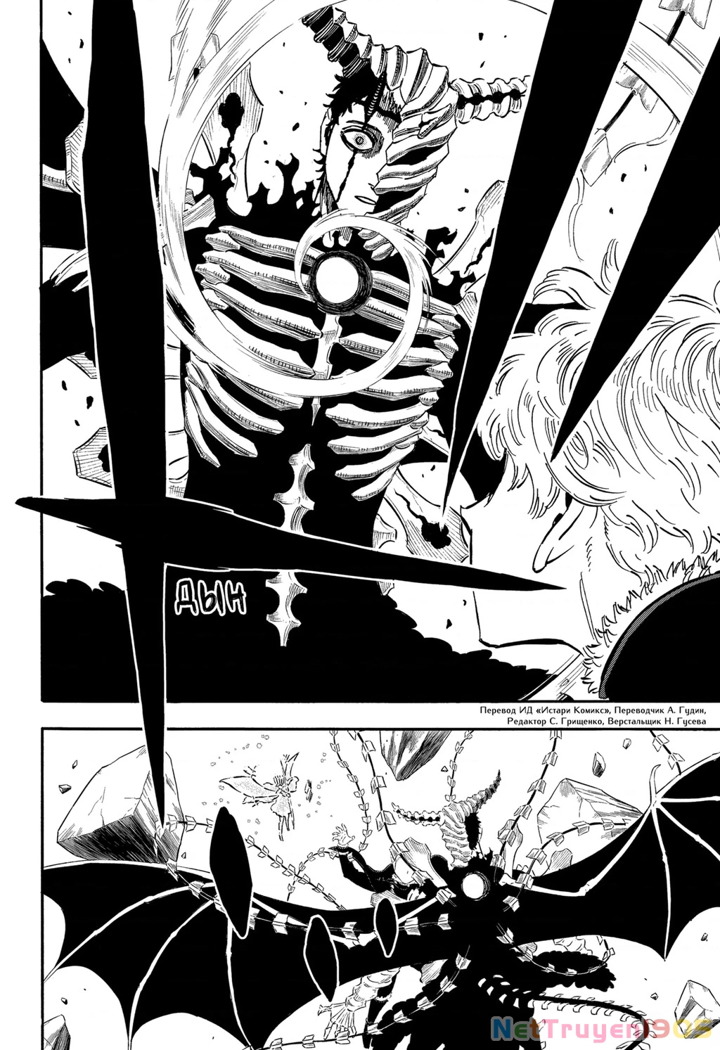 Black Clover - Thế Giới Phép Thuật Chapter 306 - 3