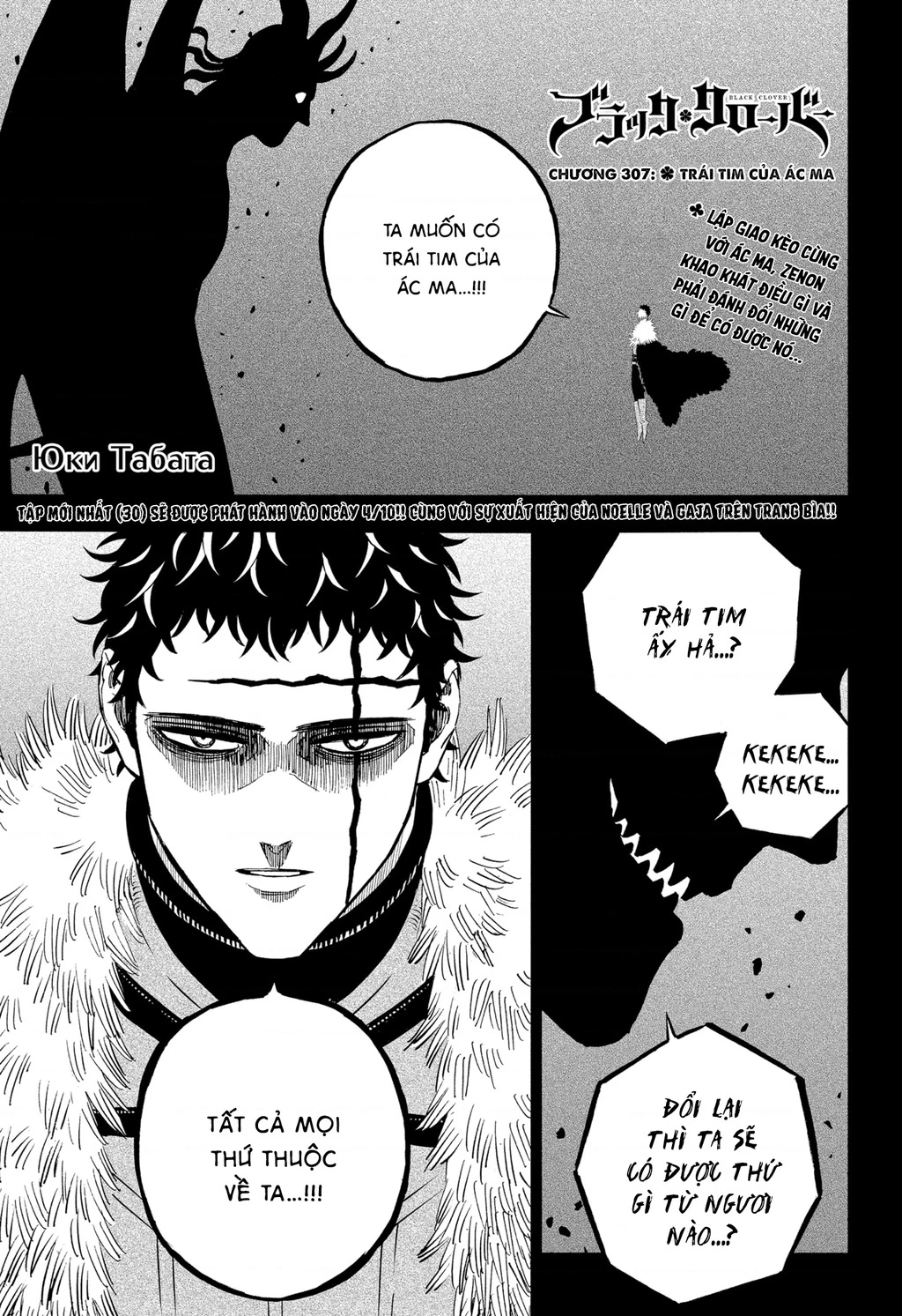 Black Clover - Thế Giới Phép Thuật Chapter 307 - 2