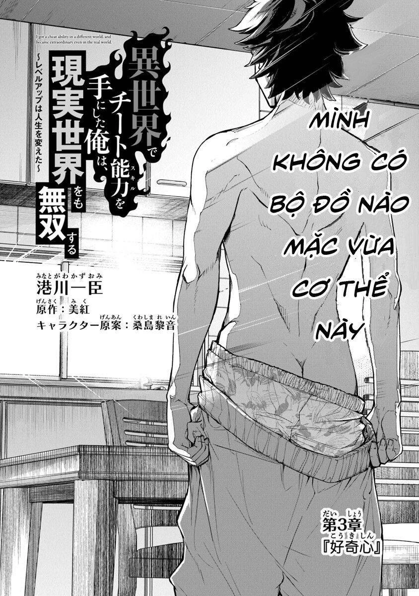 Tôi Trở Nên Phi Thường Ngay Cả Ở Thế Giới Thật Chapter 3.1 - 3