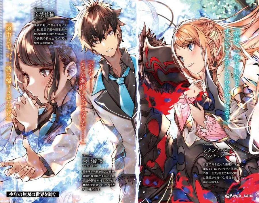 Tôi Trở Nên Phi Thường Ngay Cả Ở Thế Giới Thật Chapter 5 - 3