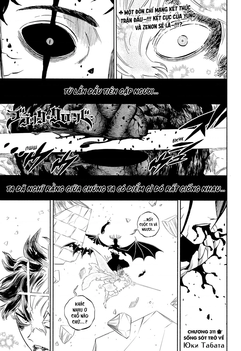 Black Clover - Thế Giới Phép Thuật Chapter 311 - 3