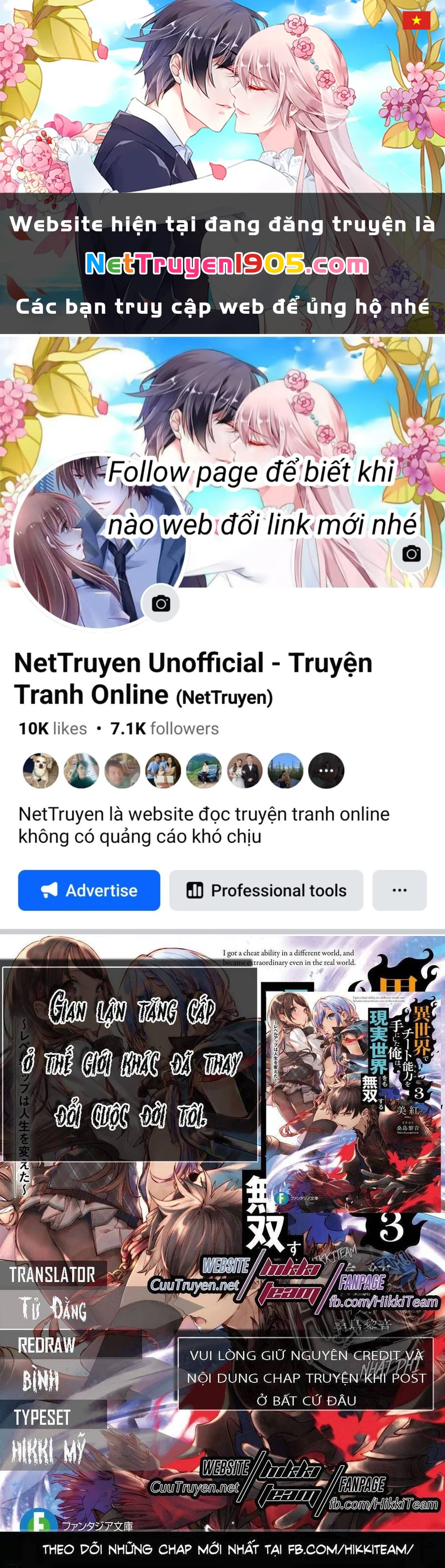Tôi Trở Nên Phi Thường Ngay Cả Ở Thế Giới Thật Chapter 7 - 1