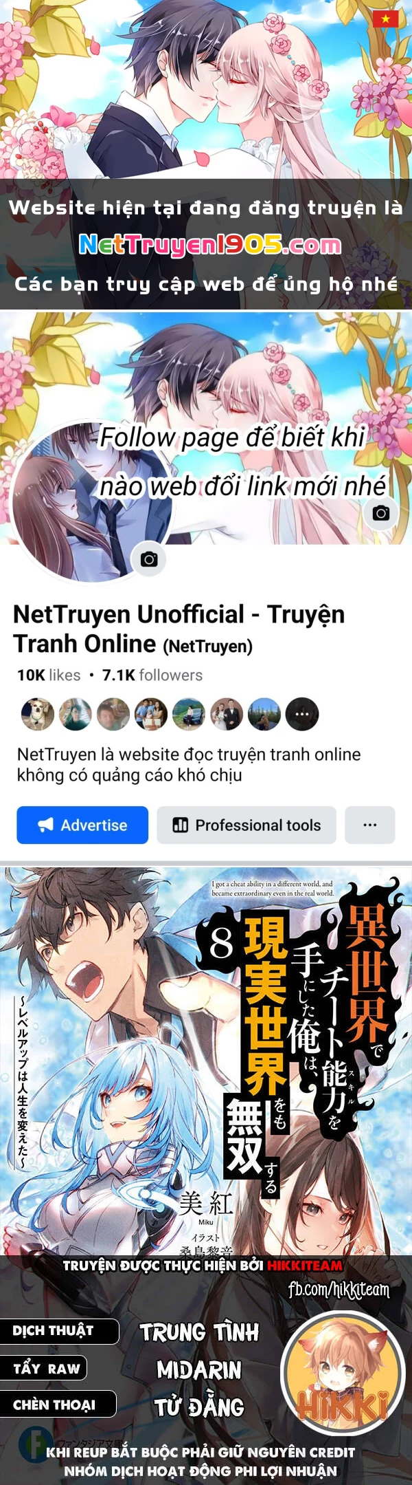 Tôi Trở Nên Phi Thường Ngay Cả Ở Thế Giới Thật Chapter 12 - 1