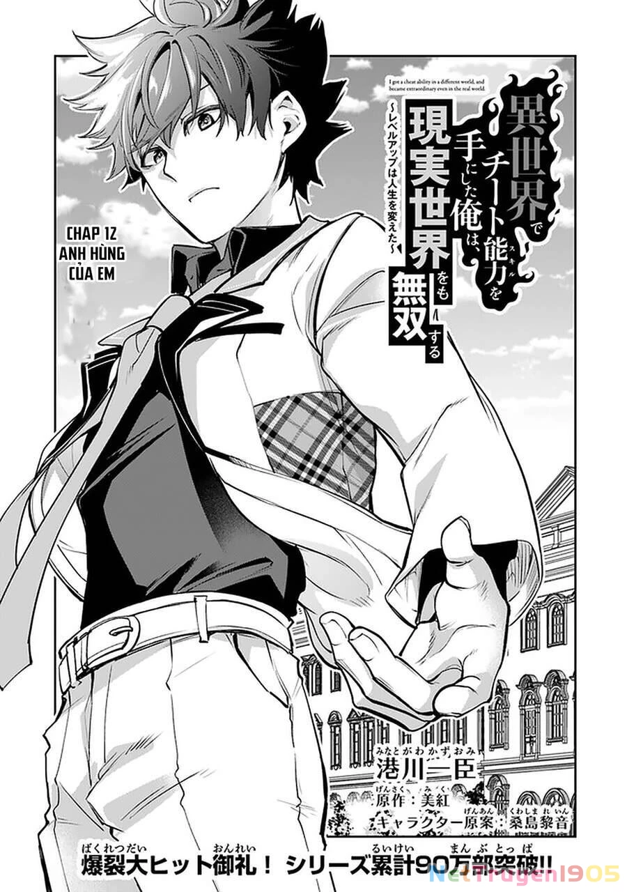 Tôi Trở Nên Phi Thường Ngay Cả Ở Thế Giới Thật Chapter 12 - 4