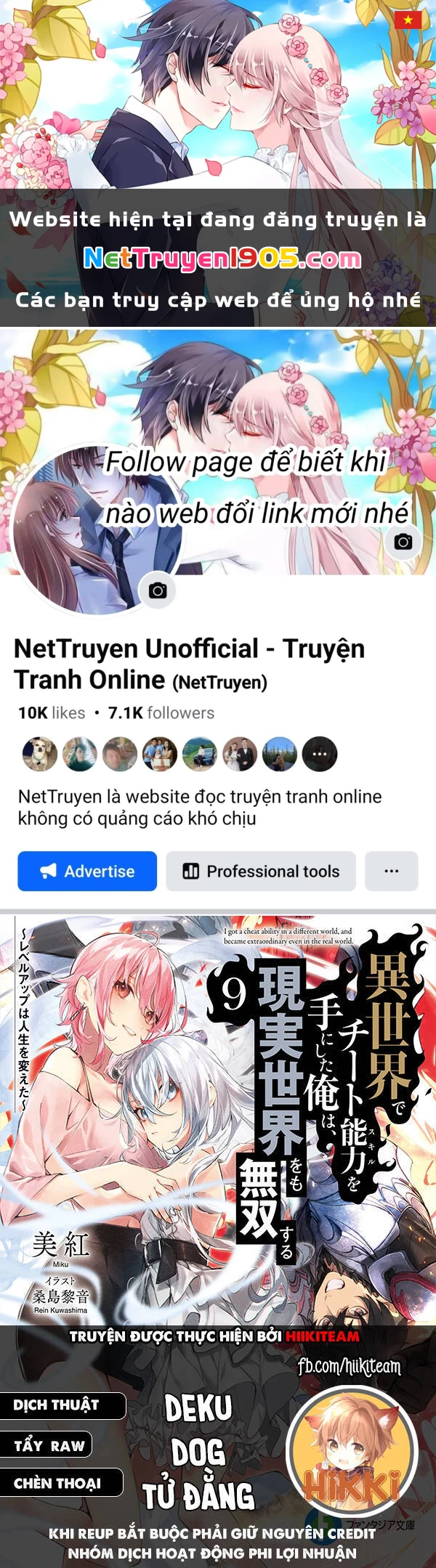 Tôi Trở Nên Phi Thường Ngay Cả Ở Thế Giới Thật Chapter 13 - 1