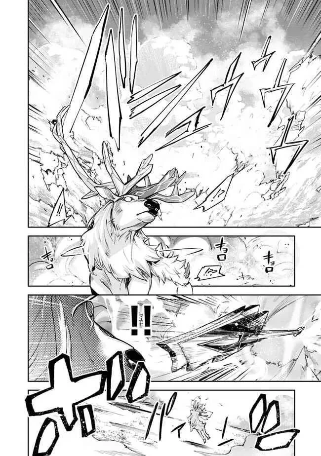 Tôi Trở Nên Phi Thường Ngay Cả Ở Thế Giới Thật Chapter 14 - 11