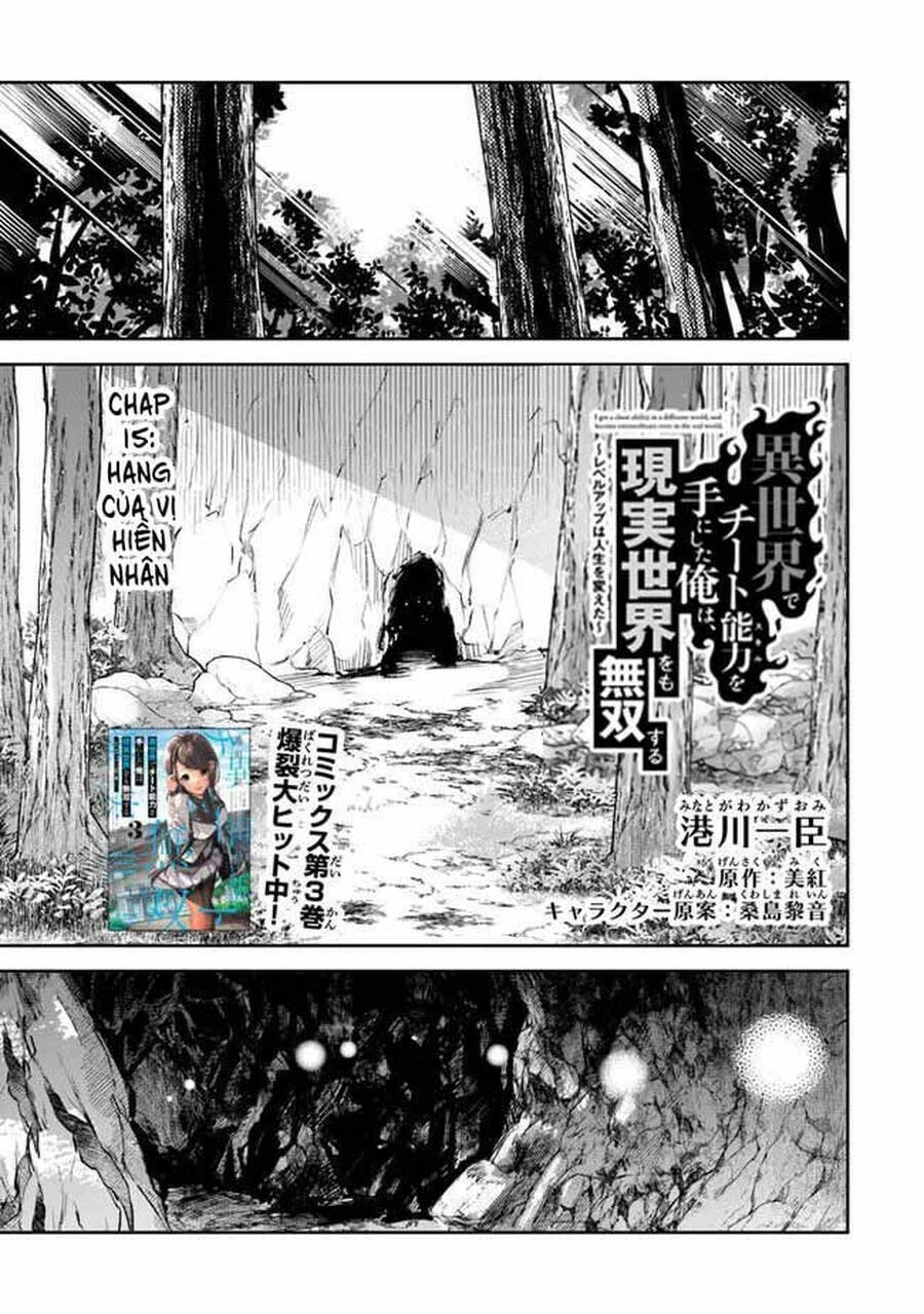 Tôi Trở Nên Phi Thường Ngay Cả Ở Thế Giới Thật Chapter 15 - 2