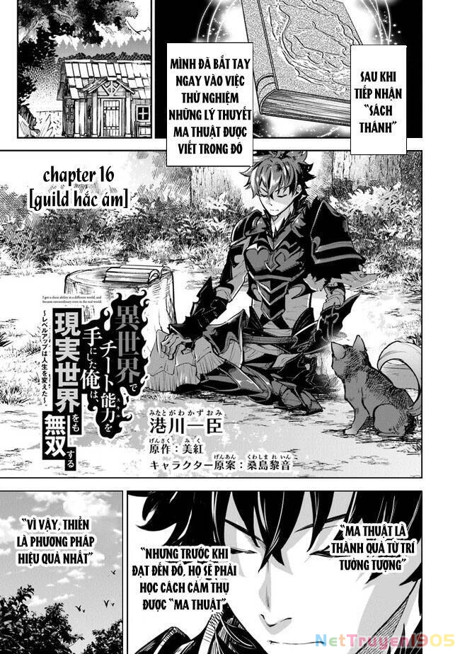 Tôi Trở Nên Phi Thường Ngay Cả Ở Thế Giới Thật Chapter 16 - 2