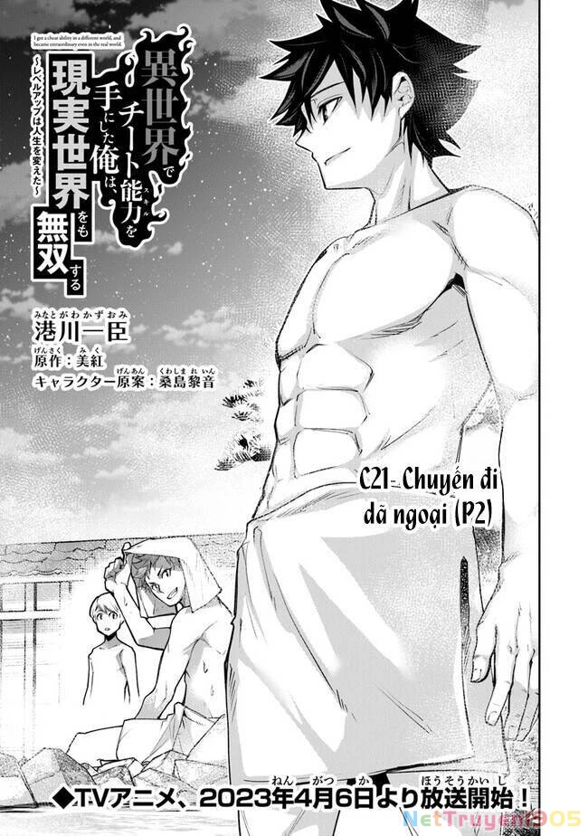 Tôi Trở Nên Phi Thường Ngay Cả Ở Thế Giới Thật Chapter 21 - 2