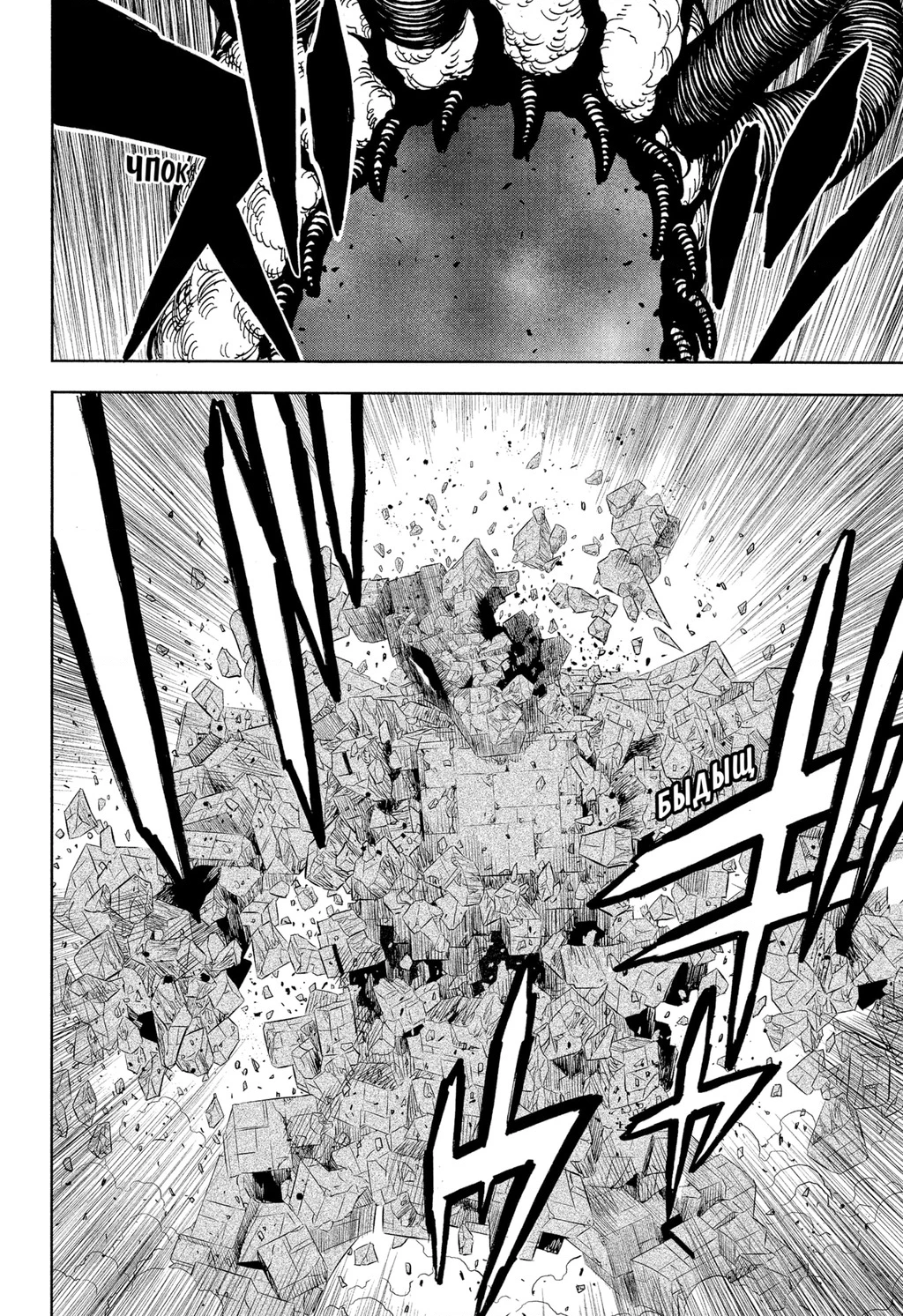 Black Clover - Thế Giới Phép Thuật Chapter 315 - 13