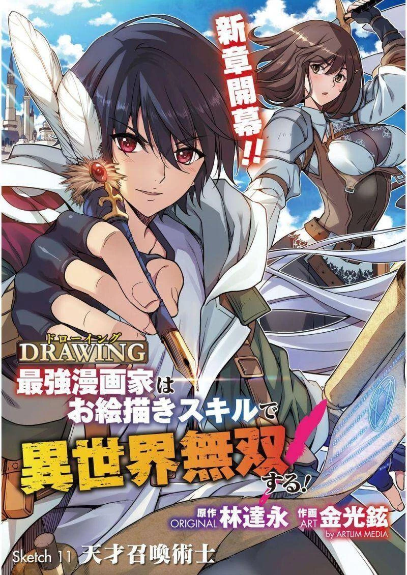 Drawing: Saikyou Mangaka Wa Oekaki Skill De Isekai Musou Suru! Chapter 11 - 5