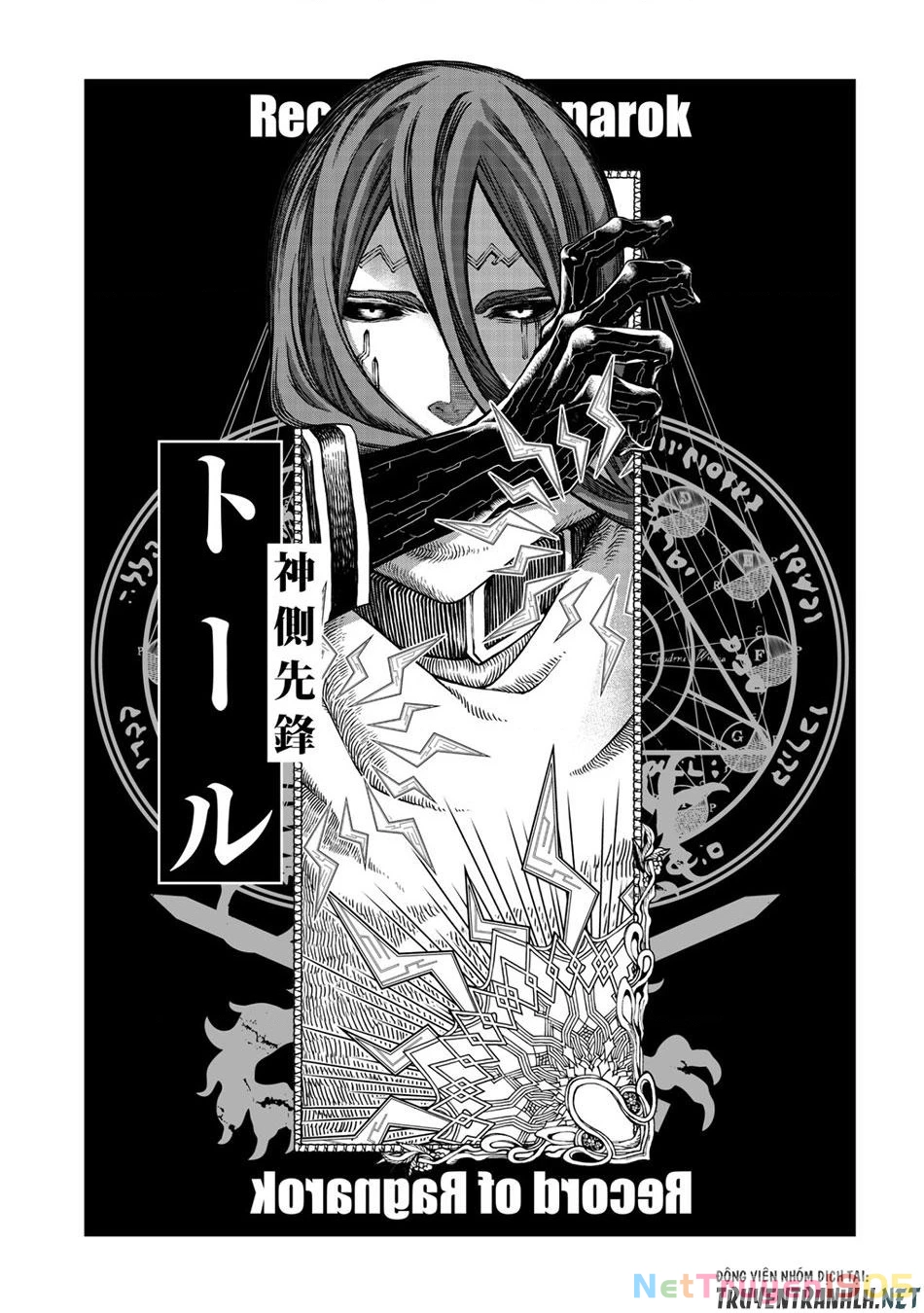 Shuumatsu No Valkyrie Chapter 7 - 38