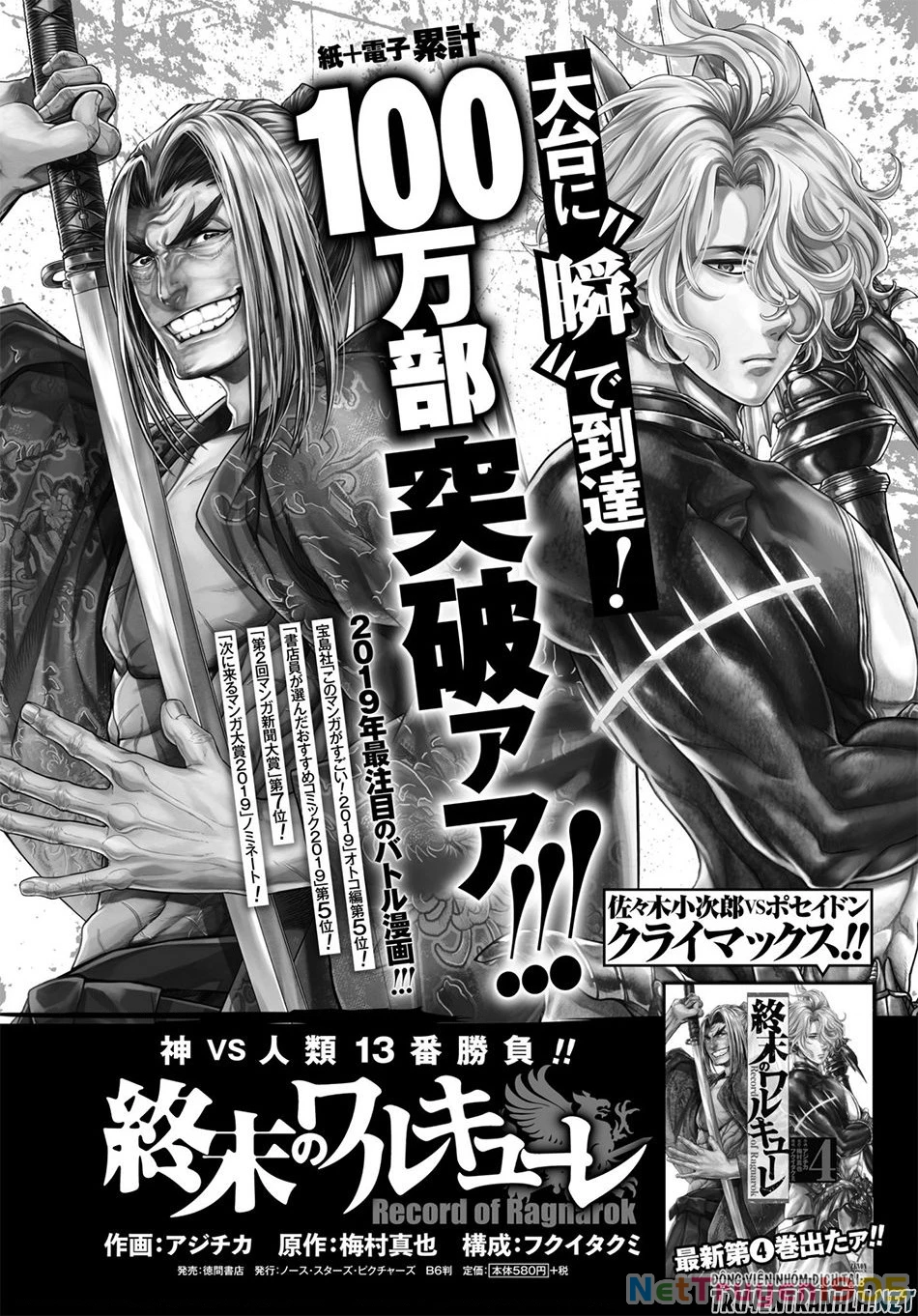 Shuumatsu No Valkyrie Chapter 19 - 3