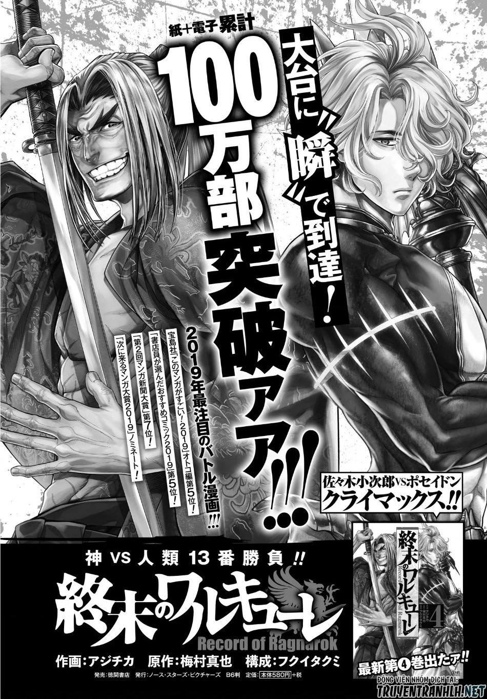 Shuumatsu No Valkyrie Chapter 20 - 55