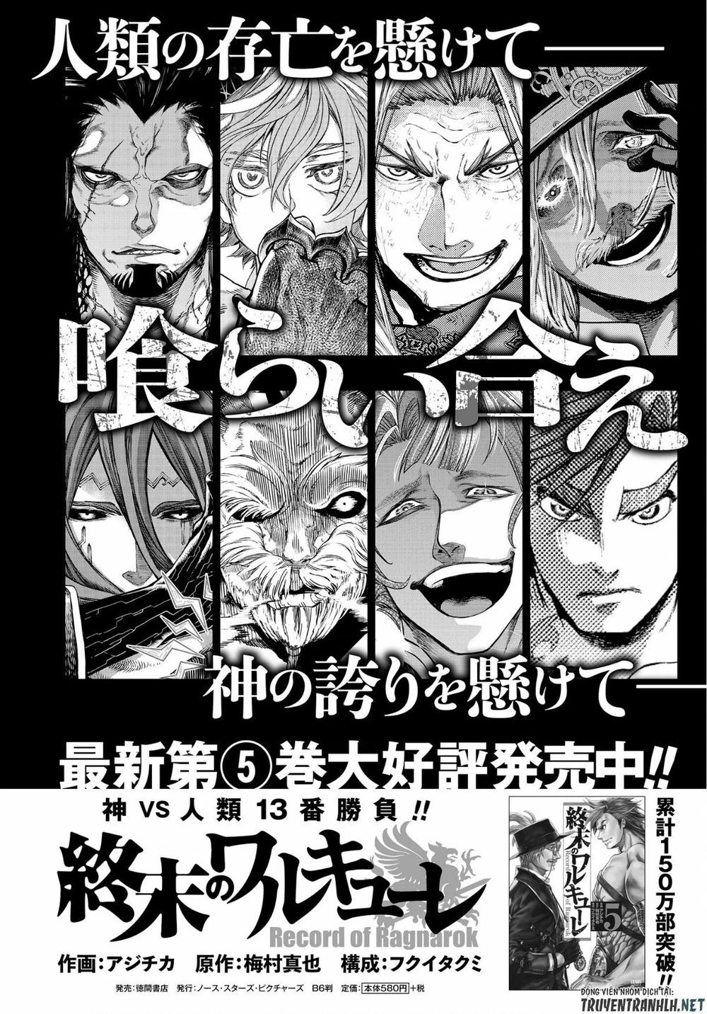 Shuumatsu No Valkyrie Chapter 27 - 3