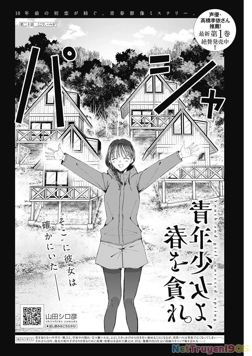 Seinen Shoyo Yo, Haru Wo Musabore Chapter 20 - 3