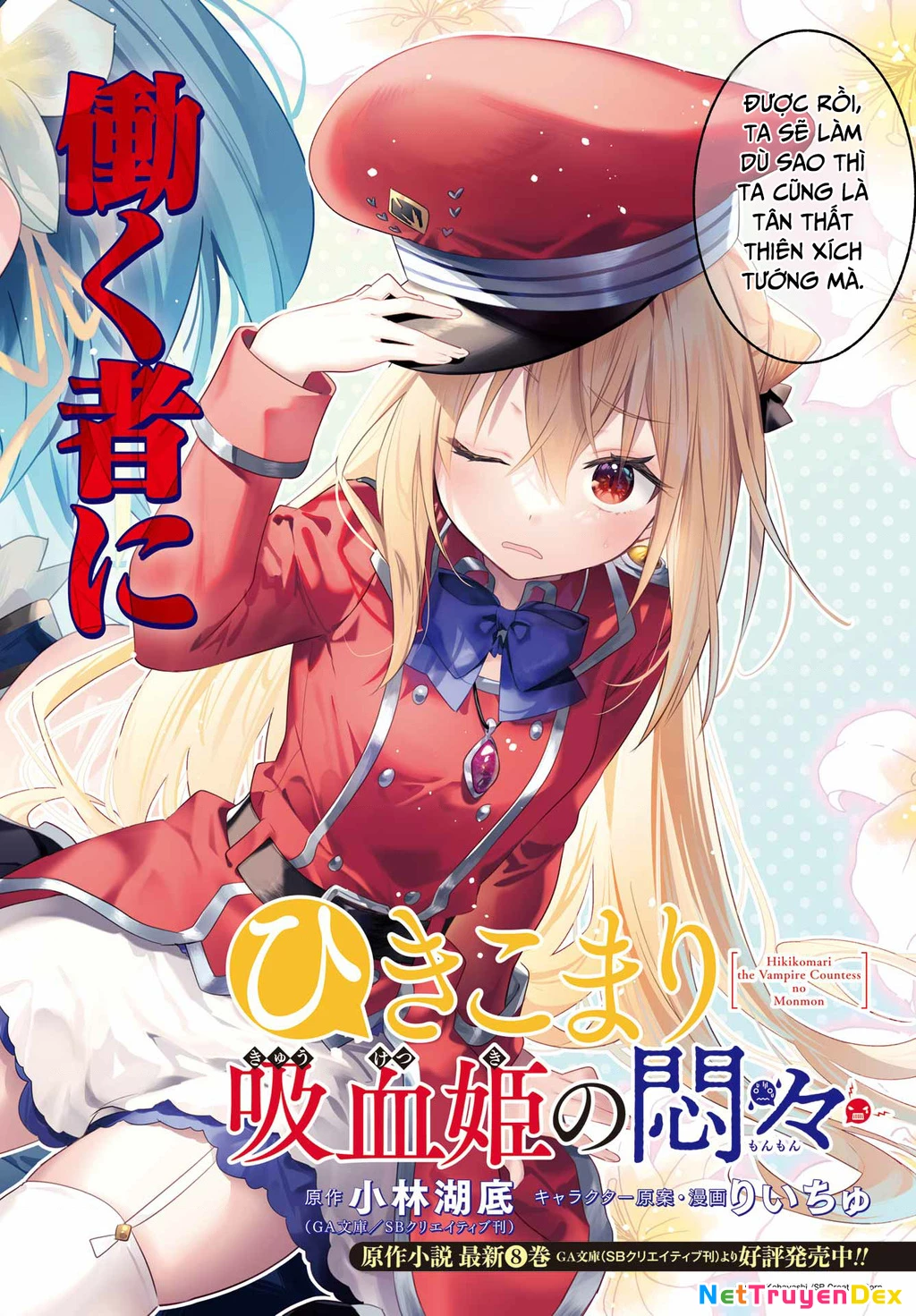 Hikikomari Kyuuketsuki No Monmon Chapter 6 - 2