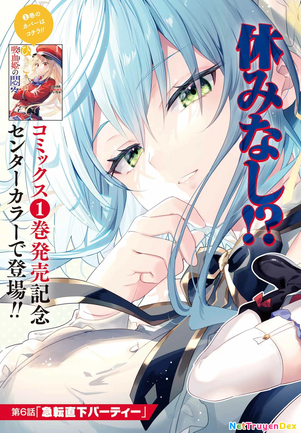 Hikikomari Kyuuketsuki No Monmon Chapter 6 - 3