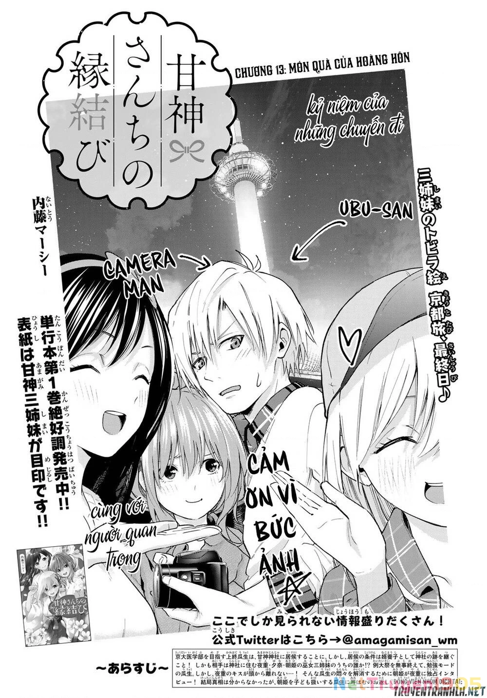 Amagami-San Chi No Enmusubi Chapter 13 - 3