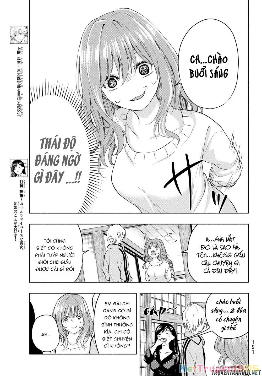 Amagami-San Chi No Enmusubi Chapter 13 - 5