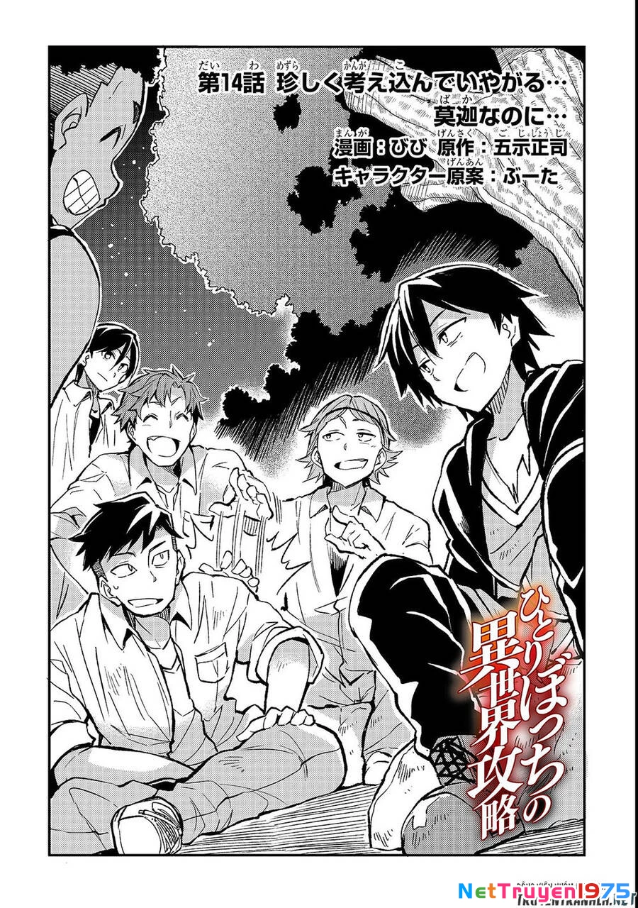 Hitoribocchi No Isekai Kouryaku Chapter 14 - 4