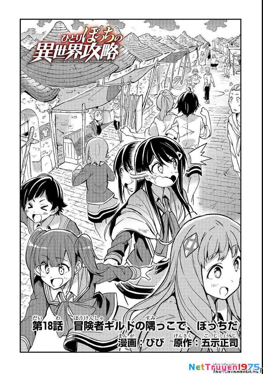 Hitoribocchi No Isekai Kouryaku Chapter 18 - 4