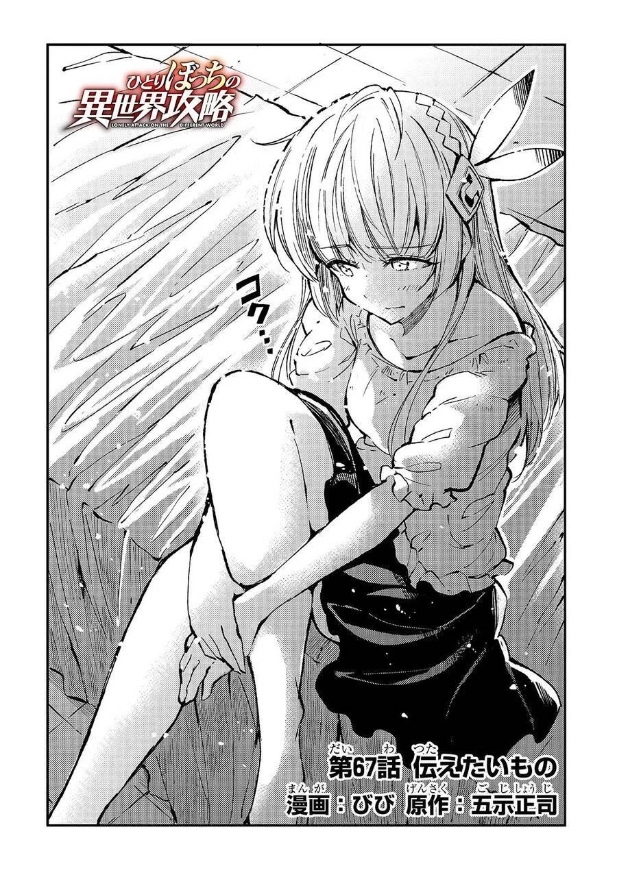 Hitoribocchi No Isekai Kouryaku Chapter 67 - 5