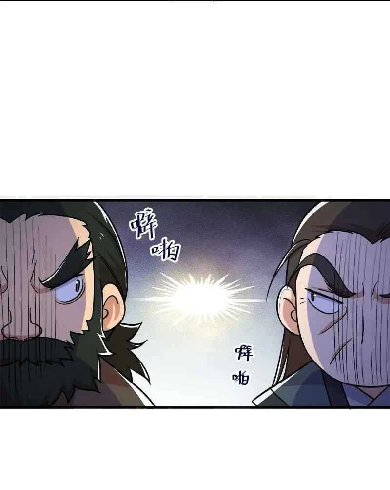 Sinh Hoạt Của Võ Đế Sau Khi Ẩn Cư Chapter 8 - 8