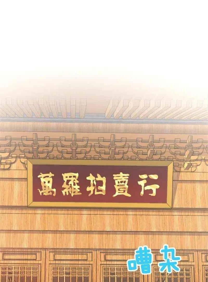 Sinh Hoạt Của Võ Đế Sau Khi Ẩn Cư Chapter 17 - 6