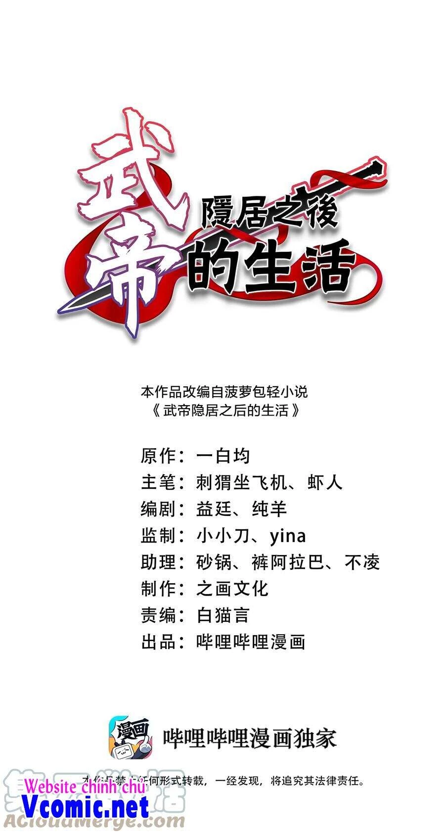 Sinh Hoạt Của Võ Đế Sau Khi Ẩn Cư Chapter 113 - 1